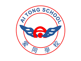 Ai Tong School Logo