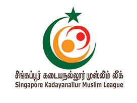 Singapore Kadayanallur Muslim League Logo